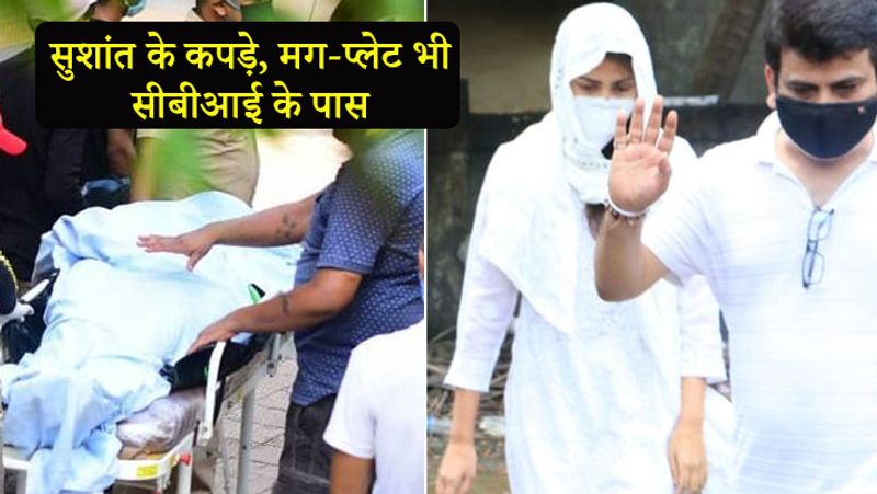 Riya Chakraborty was with Sushant's deadbody at Morchuri at Cooper Hospital for 45 minutes kpn