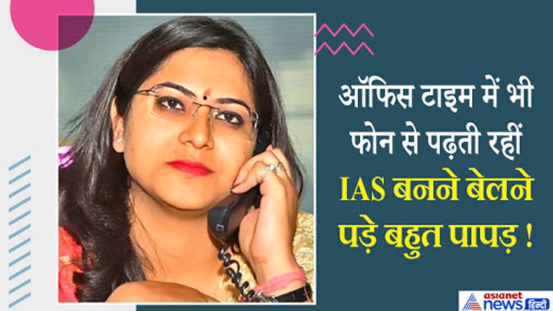 IAS success story UPSC topper Abhilasha Abhinav 18 rank struggle story in hindi kpt