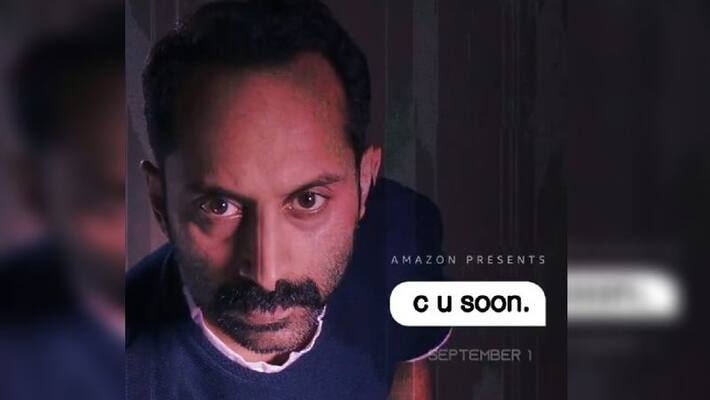 AMAZON PRIME VIDEO ANNOUNCES FAHADH FAASILS MALAYALAM FILM CU SOON AMAZON PRIME VIDEO ANNOUNCES FAHADH FAASILS MALAYALAM FILM CU SOON