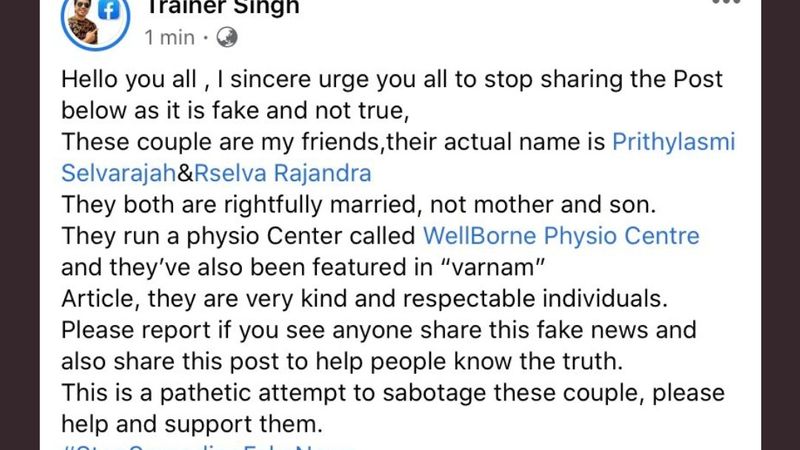 son marry to mother social media viral photo wife husband kpt