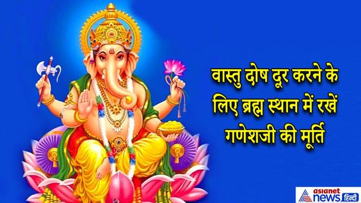 Ganesh Chaturthi: Know in which direction Lord Ganesha's trunk should be for auspicious results KPI Ganesh Chaturthi: Know in which direction Lord Ganesha's trunk should be for auspicious results KPI