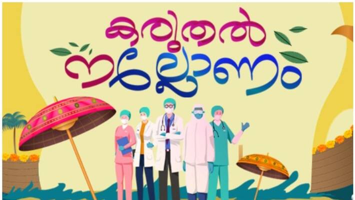onam 2020 precautions on thrikkakkara celebrations inside home onam 2020 precautions on thrikkakkara celebrations inside home