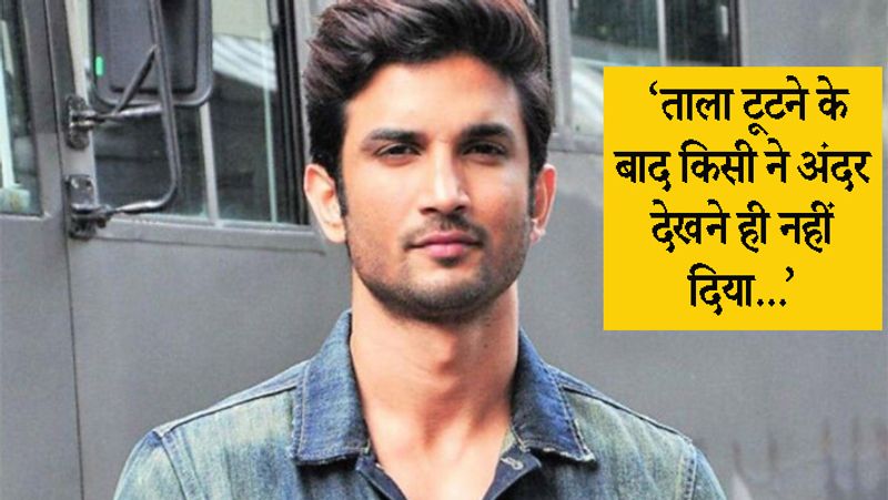 Sushant Singh Rajput Suicide Case keymaker mohammad rafi reveals No one allow me to go inside the house KPY