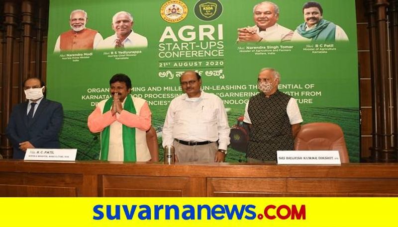 Minister B C Patil Talks Over Agriculture Startup