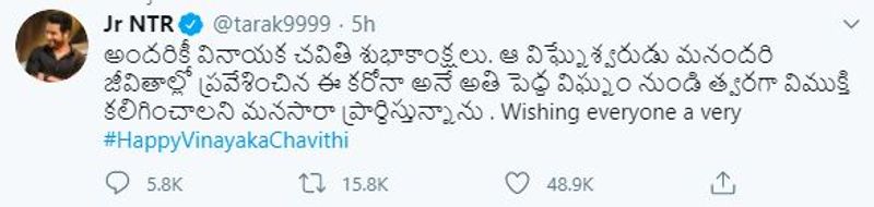 Tollywood celebrities Ganesh chaturthi wishes on social media