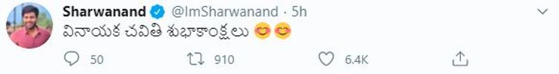 Tollywood celebrities Ganesh chaturthi wishes on social media