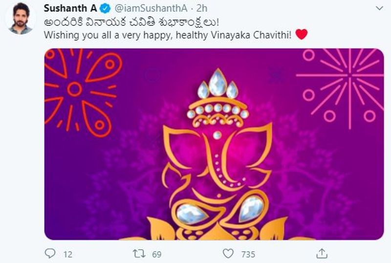 Tollywood celebrities Ganesh chaturthi wishes on social media