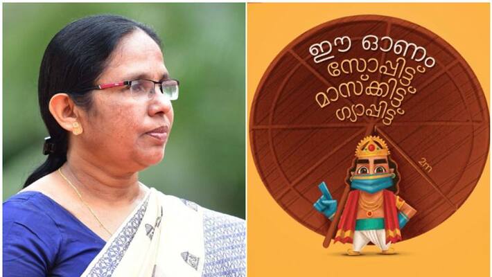kk shailaja teacher about onam celebration in covid 19 days kk shailaja teacher about onam celebration in covid 19 days
