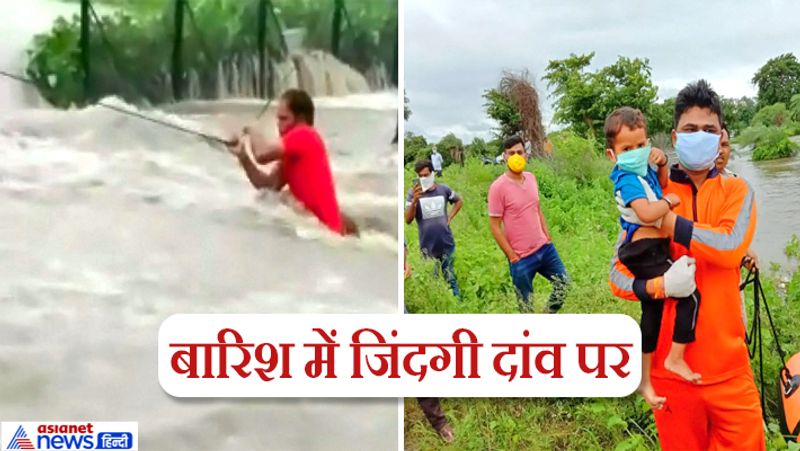 Monsoon 2020: heavy rain alert, flood-like situation in Madhya Pradesh kpa