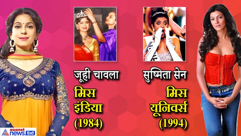 Juhi Chawla to Sushmita Sen here Bollywood Actress Who Won Beauty Contest before Debut KPG