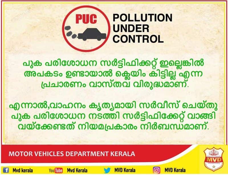 is it Pollution Under Control Certificates compulsory to get claims