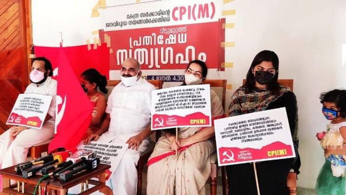 CPIM protest against Central government policies CPIM protest against Central government policies