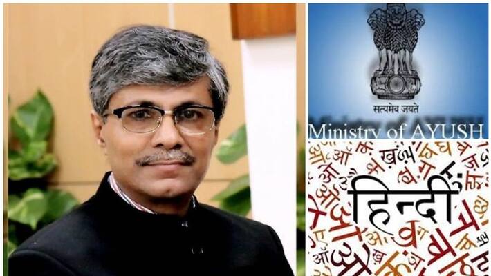 Some people tried to sabotage says Ayush ministry secretary Rajesh Kotecha Some people tried to sabotage says Ayush ministry secretary Rajesh Kotecha