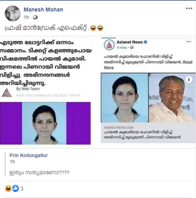 Fake News circulating in the name of Payal Kumari and Pinarayi Vijayan