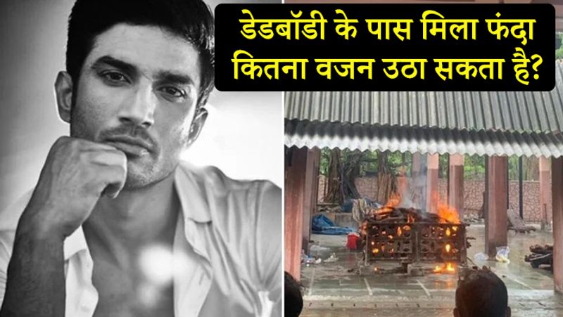 Sushant Singh Rajput case doctor of Cooper Hospital told the time of death kpn