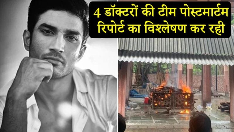 Sushant Singh Rajput case doctor of Cooper Hospital told the time of death kpn