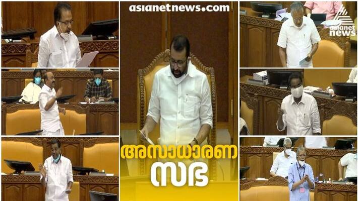 specialities 20th assembly meeting of 14th kerala assembly specialities 20th assembly meeting of 14th kerala assembly