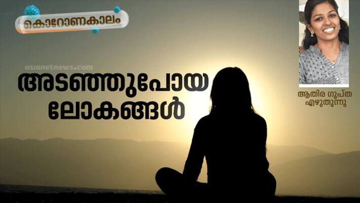 corona days by Athira Gupta corona days by Athira Gupta