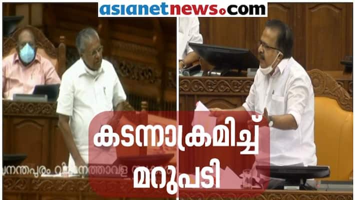 No Confidence motion pinarayi vijayan seech niyamasabha No Confidence motion pinarayi vijayan seech niyamasabha