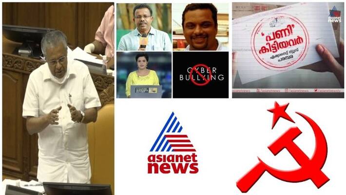 kerala niyamasbha live asianet news campaigns often raised in assembly kerala niyamasbha live asianet news campaigns often raised in assembly