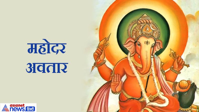 Ganesh Utsav: These 8 incarnations of Lord Ganesha give message of staying away from 8 doshas KPI