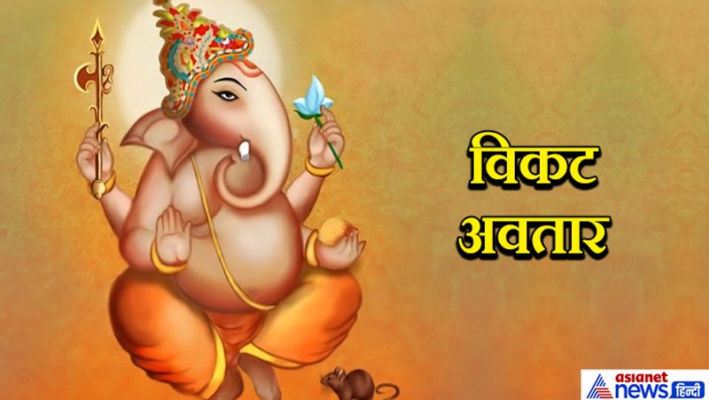 Ganesh Utsav: These 8 incarnations of Lord Ganesha give message of staying away from 8 doshas KPI