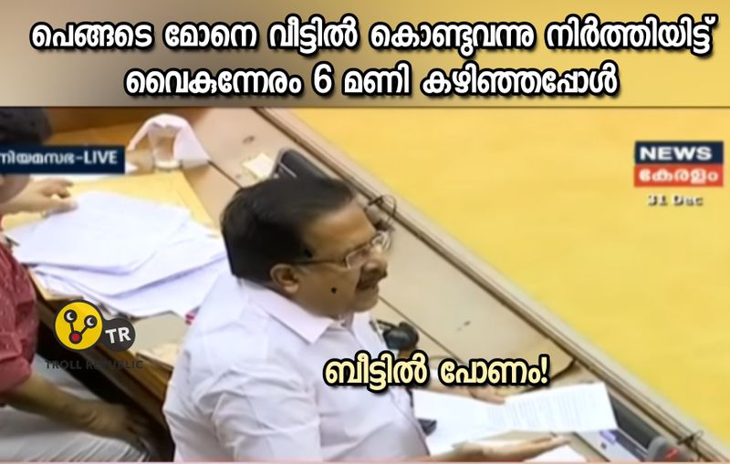 troll on no confidence motion in kerala legislative assambly