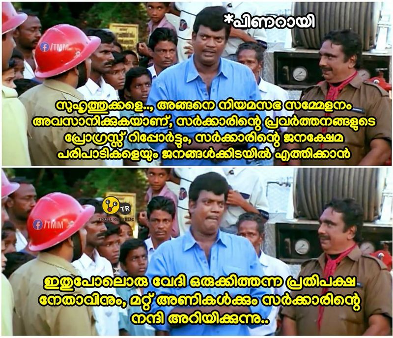 troll on no confidence motion in kerala legislative assambly