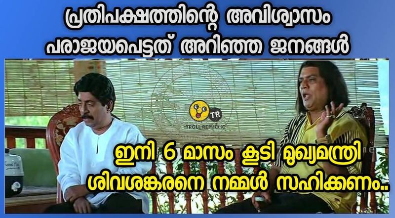 troll on no confidence motion in kerala legislative assambly