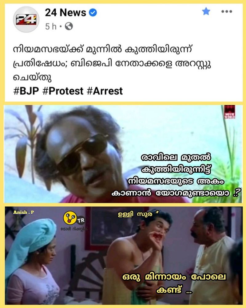 troll on no confidence motion in kerala legislative assambly