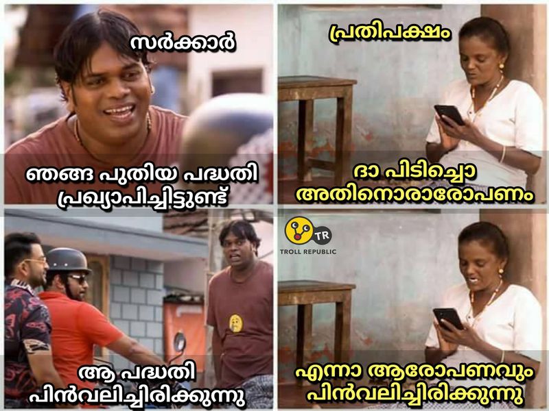 troll on no confidence motion in kerala legislative assambly