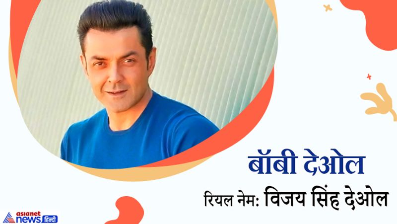 akshay kumar to sunny deol and ajay devgn here are 11 bollywood stars who changed their name for this reason KPJ