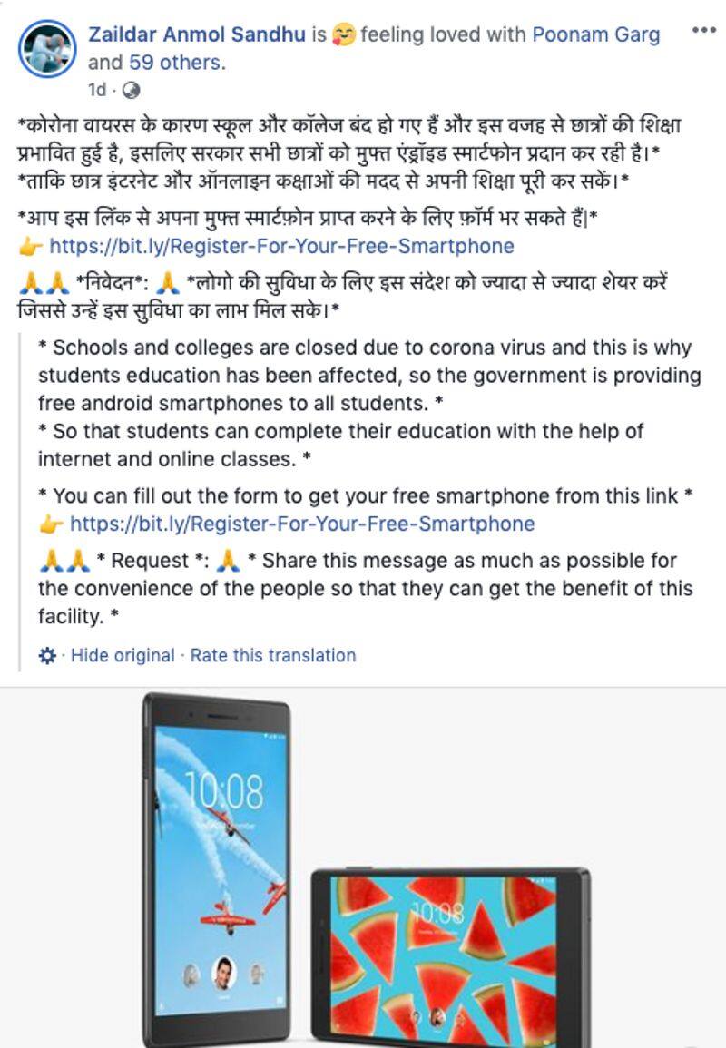 is it central govt of india distributing free Android phones to every student