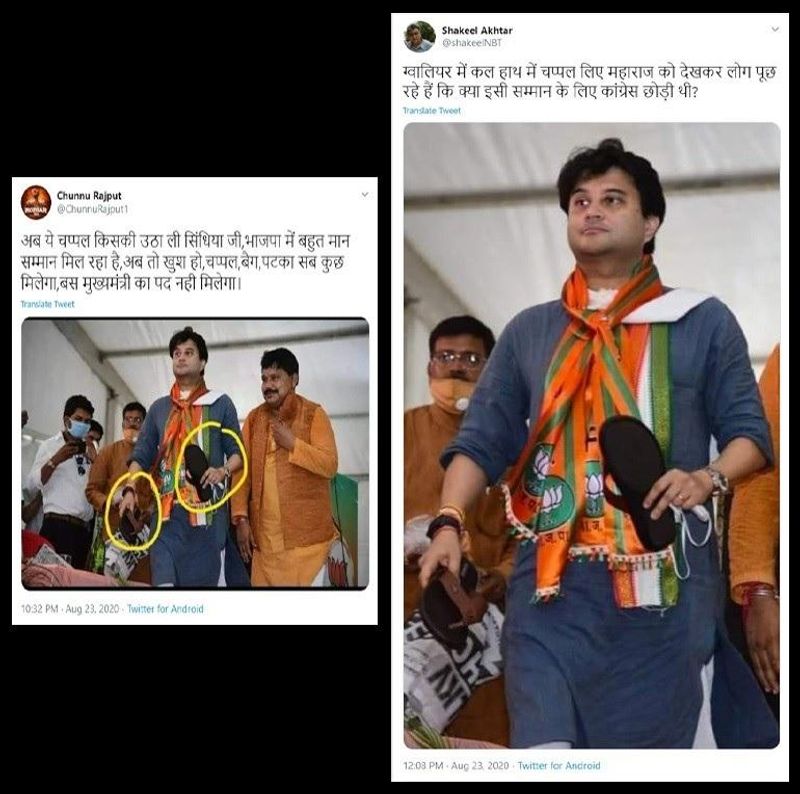 jyotiraditya sceindia holding slippers bjp congress viral photo know truth kpt