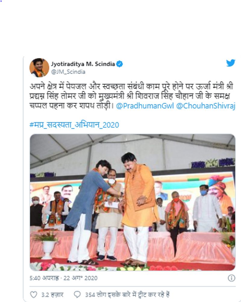 jyotiraditya sceindia holding slippers bjp congress viral photo know truth kpt