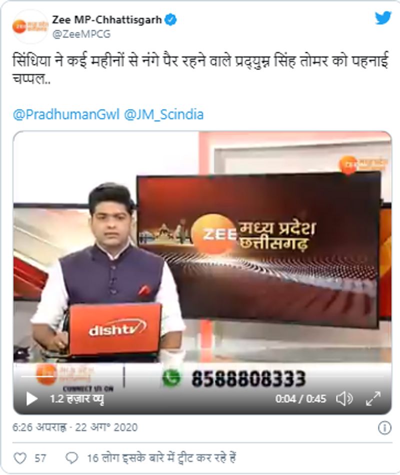 jyotiraditya sceindia holding slippers bjp congress viral photo know truth kpt