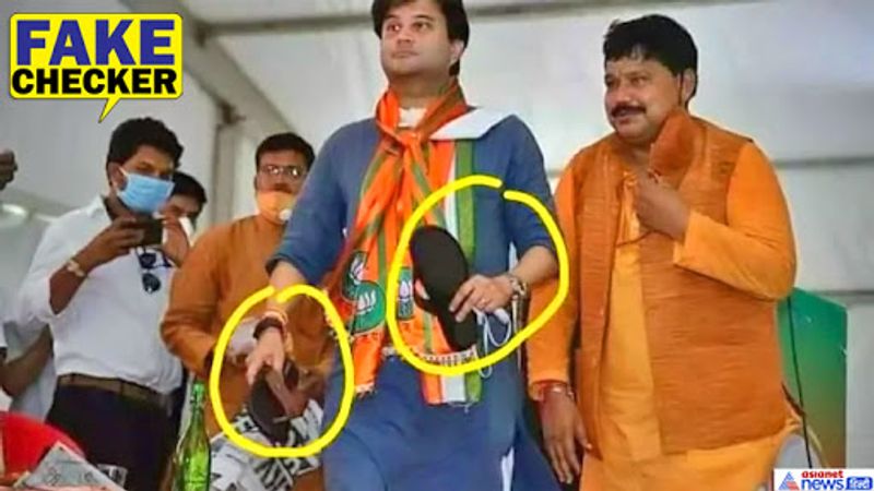 jyotiraditya sceindia holding slippers bjp congress viral photo know truth kpt