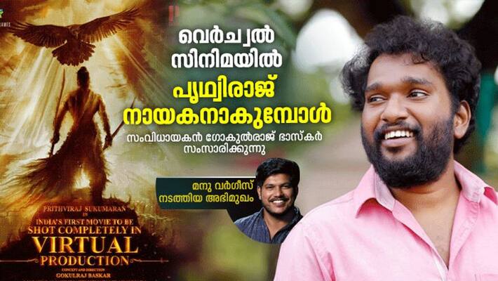 Interview with director Gokulraj Bhaskar Interview with director Gokulraj Bhaskar