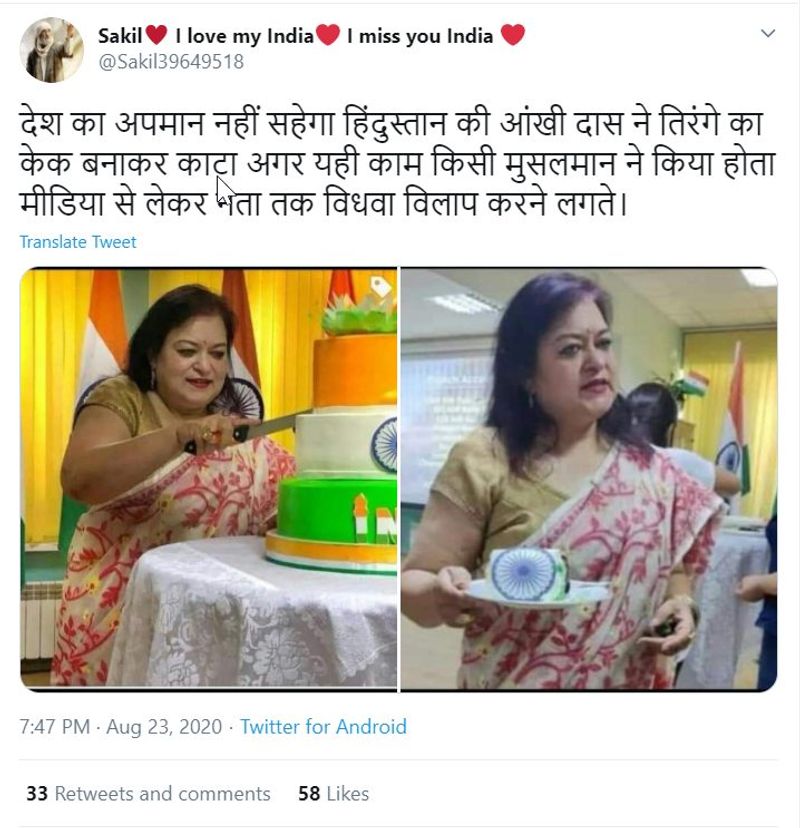 ankhi das the facebook public policy director not cutting cake of indian flag sangita bahadur old images shared kpt