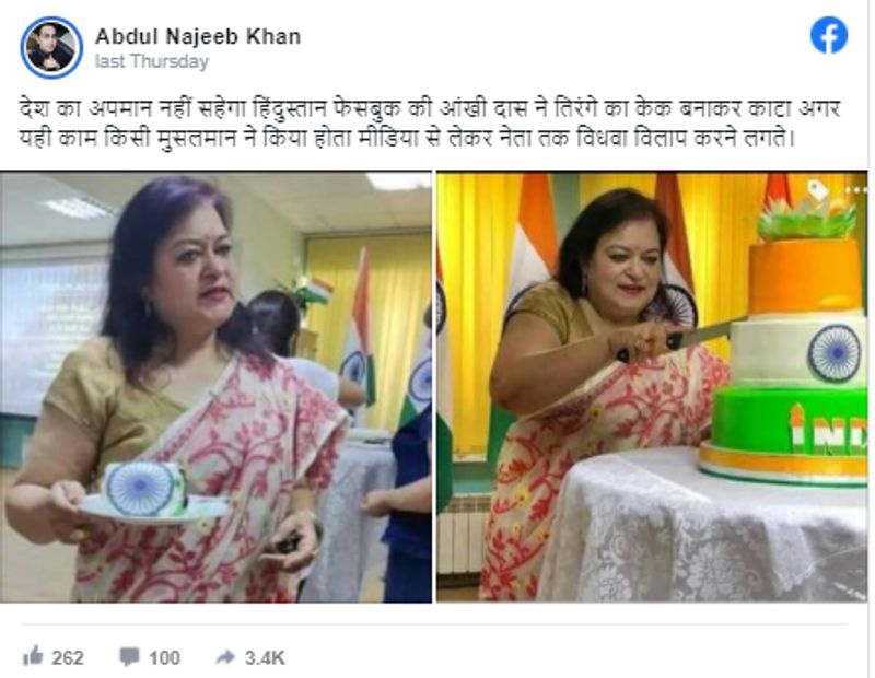 ankhi das the facebook public policy director not cutting cake of indian flag sangita bahadur old images shared kpt