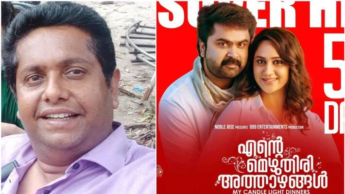 jeethu joseph appreciates anoop menon for ente mezhuthiri athazhangal jeethu joseph appreciates anoop menon for ente mezhuthiri athazhangal