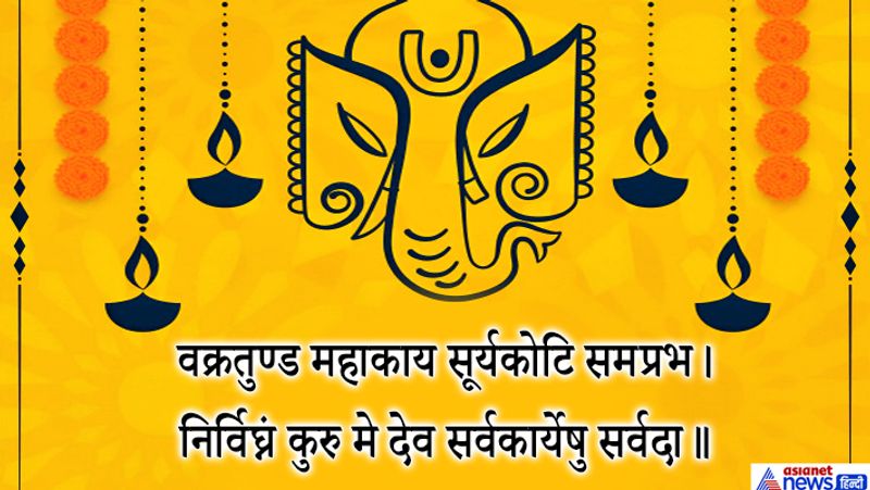 Ganesh Utsav: Chant these Ganesh mantras daily , they will give mental peace and positive energy KPI