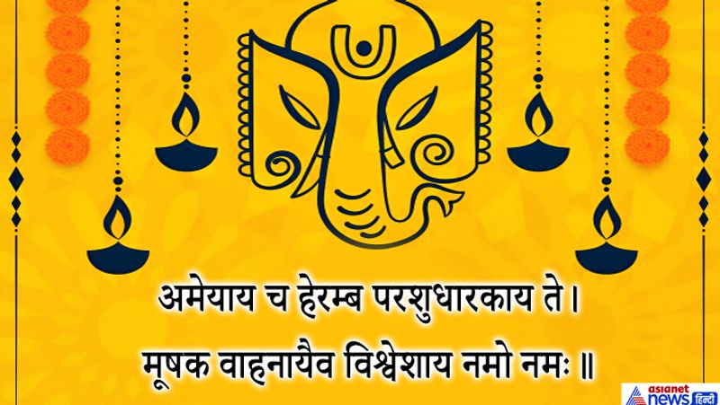 Ganesh Utsav: Chant these Ganesh mantras daily , they will give mental peace and positive energy KPI
