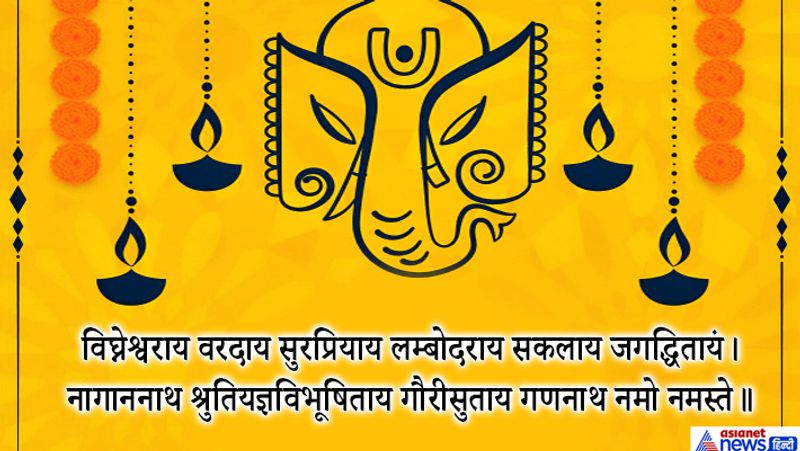 Ganesh Utsav: Chant these Ganesh mantras daily , they will give mental peace and positive energy KPI