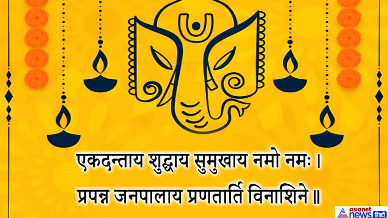 Ganesh Utsav: Chant these Ganesh mantras daily , they will give mental peace and positive energy KPI