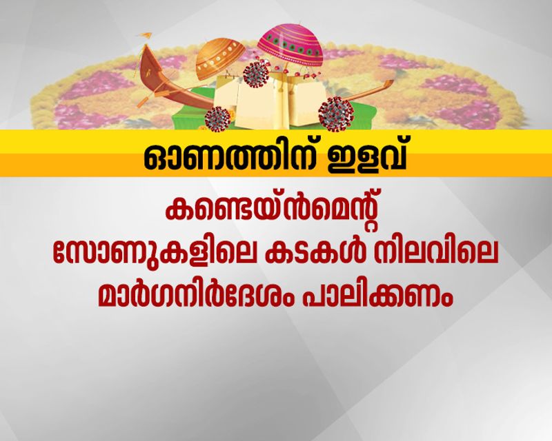 during the covid 19 period Government proposal for celebrations Onam
