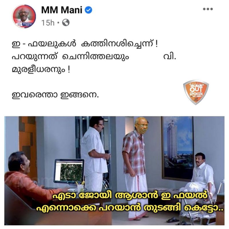 Trolls on incident where the Kerala Secretariat was burnt down