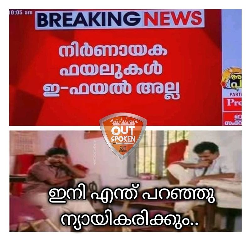 Trolls on incident where the Kerala Secretariat was burnt down