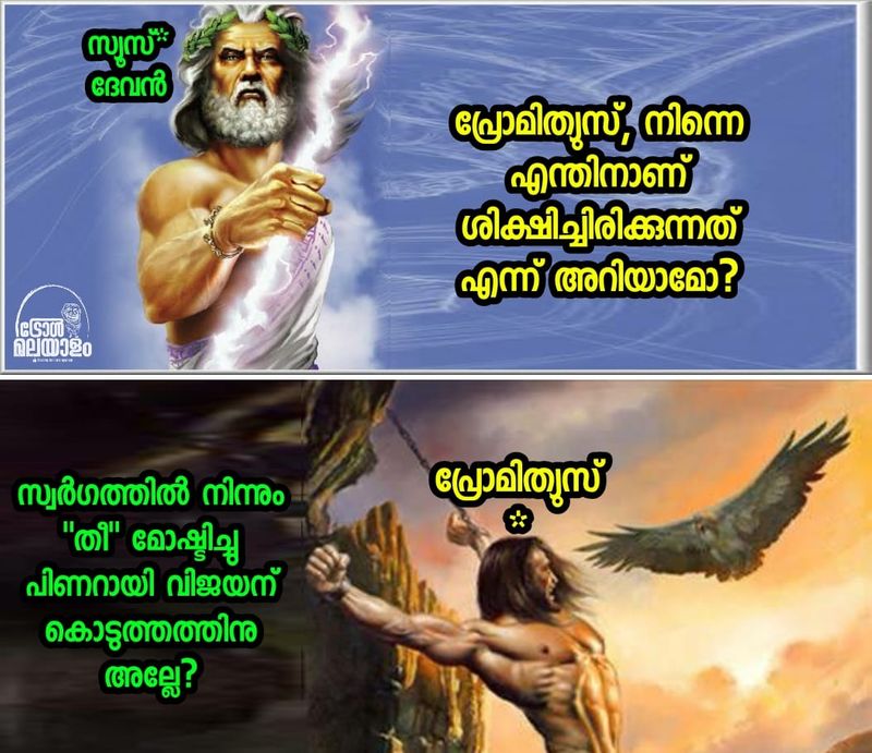 Trolls on incident where the Kerala Secretariat was burnt down
