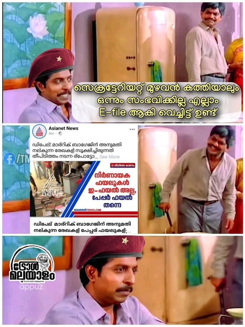 Trolls on incident where the Kerala Secretariat was burnt down